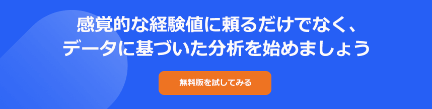 ※Similarwebの活用をぜひご検討ください。詳しい情報が必要な場合は、marketingjp@similarweb.comまでご連絡ください。また、無料版からのご利用も可能です。