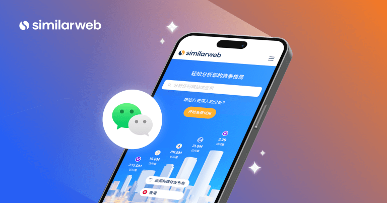 Expanding Our Reach: Similarweb Launches Official WeChat Account