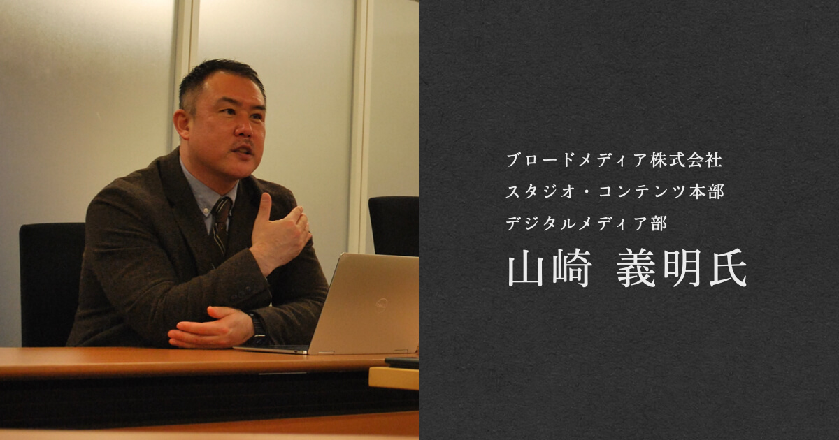 山崎さまの業務内容を教えてください。