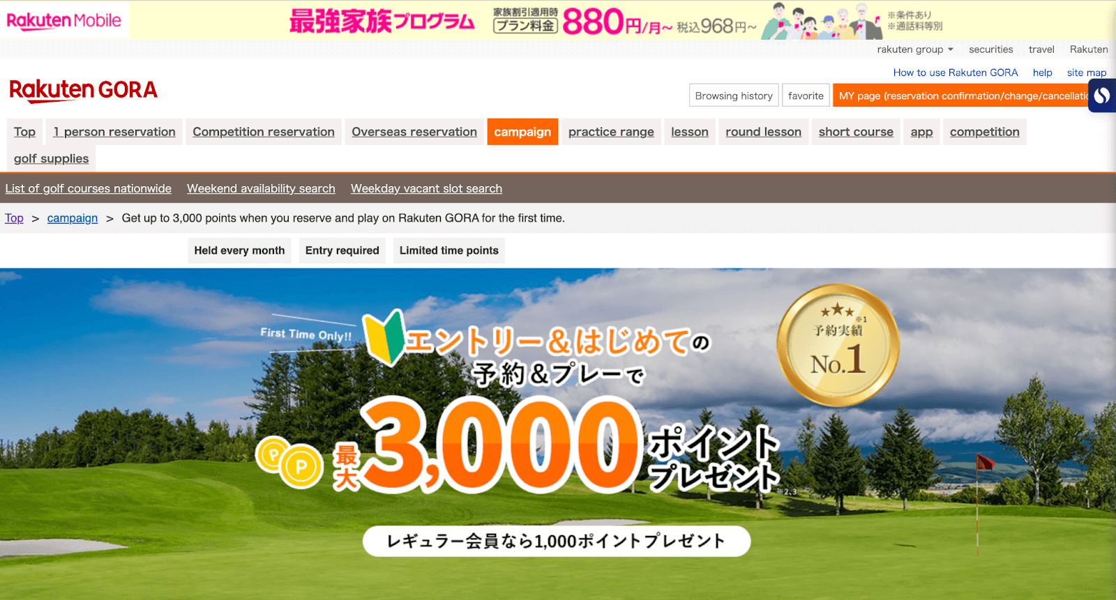 Rakuten.co.jp homepage